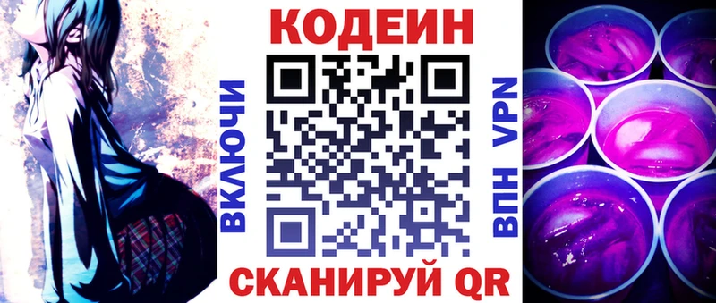 kraken рабочий сайт  закладки  Полысаево  Codein напиток Lean (лин) 