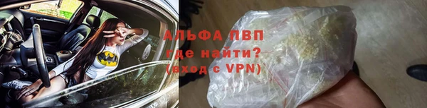 ALPHA PVP Армянск