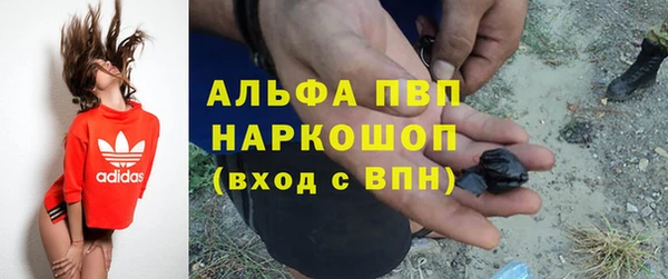 ALPHA PVP Армянск